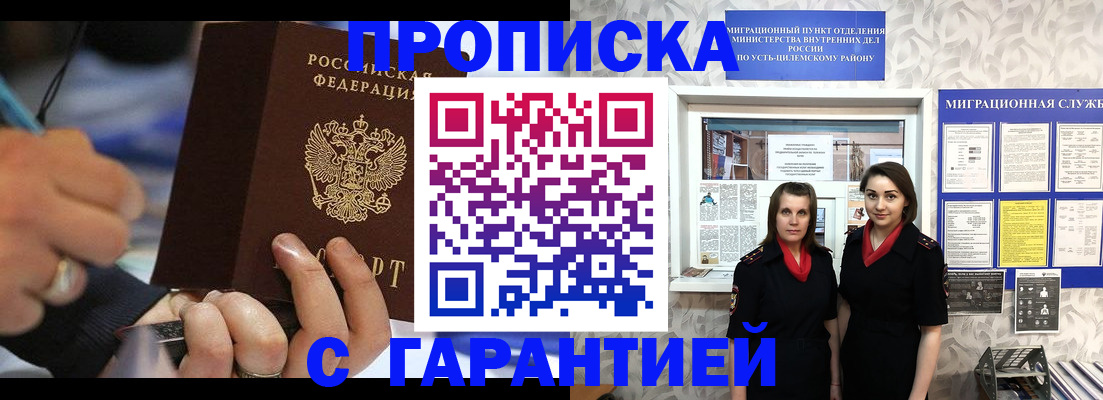 прописка регистрация в Юрьевце