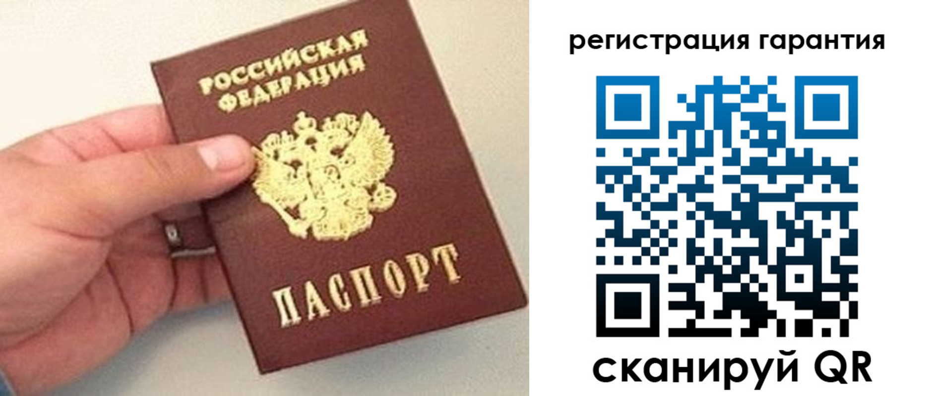 прописка штамп в Юрьевце