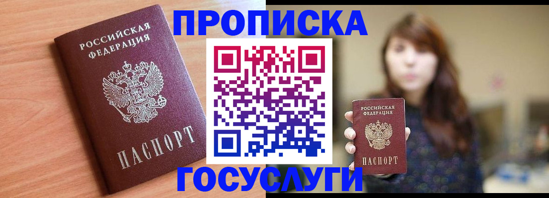 прописка гарантия в Юрьевце