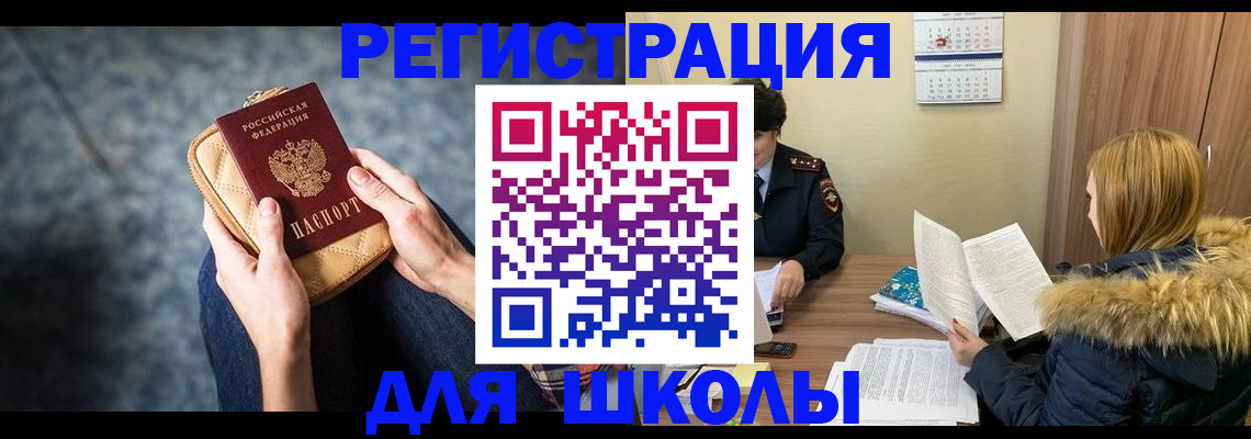 прописка 2025 в Юрьевце