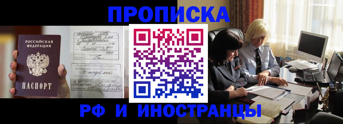 прописка для работы в Юрьевце