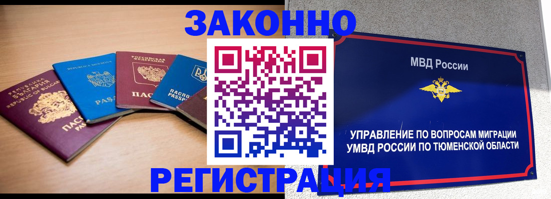 прописка в квартире в Юрьевце