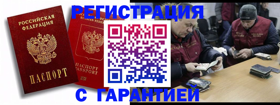 прописка в квартире в Юрьевце